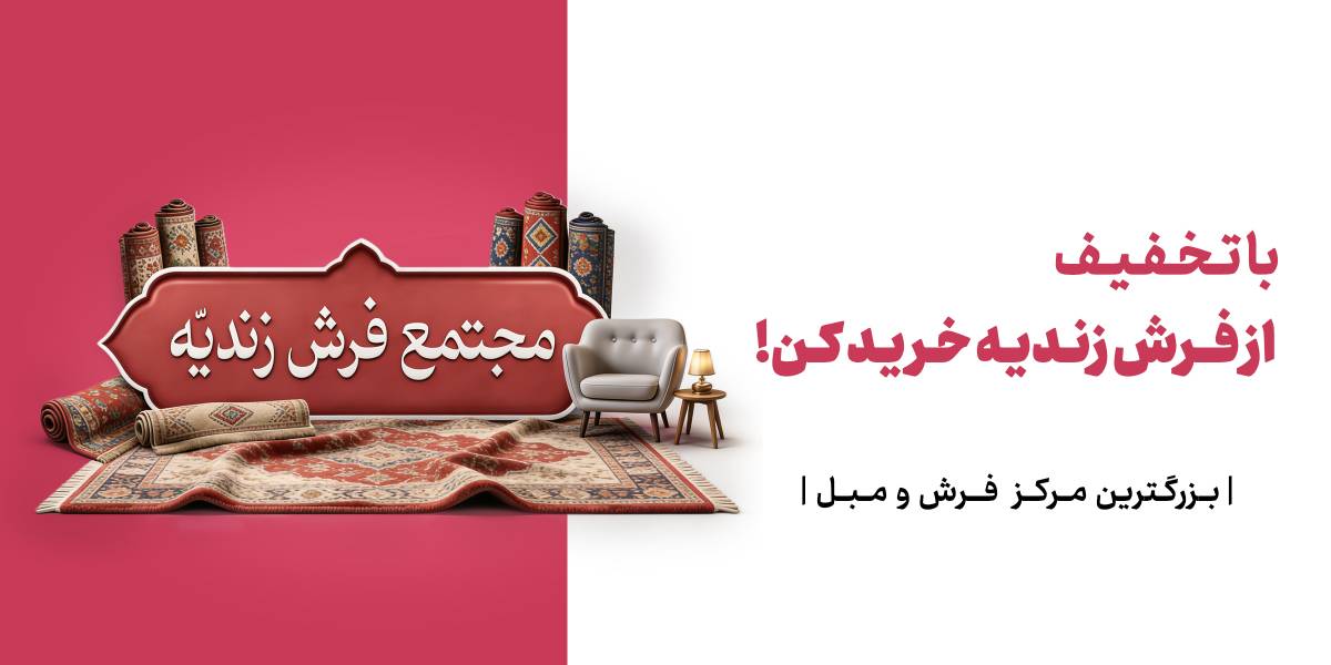 تخفیف ویژه