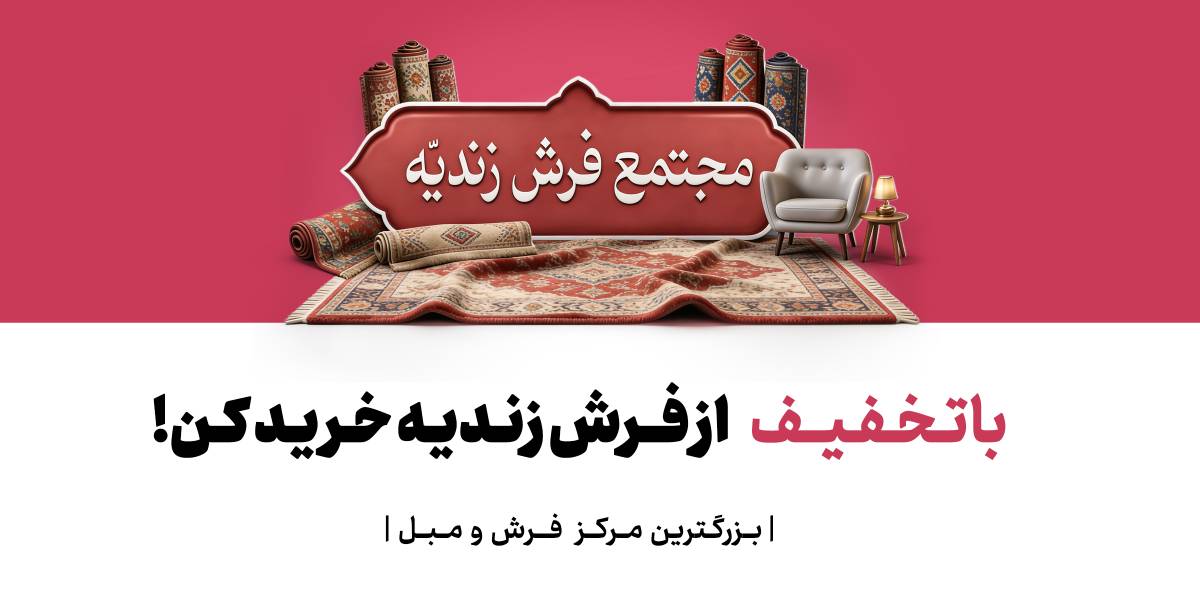 تخفیف ویژه