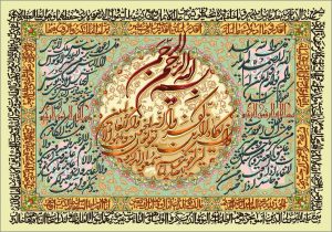 تابلو فرش طرح آیات کد 30001