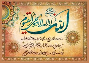 تابلو فرش طرح آیات کد 300014