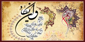 تابلو فرش طرح آیات کد 300017