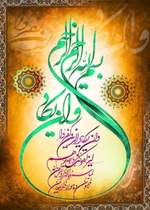 تابلو فرش طرح آیات کد 300023