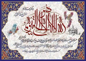 تابلو فرش طرح آیات کد 300026