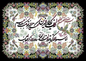 تابلو فرش طرح آیات کد 300028