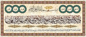 تابلو فرش طرح آیات کد 30003