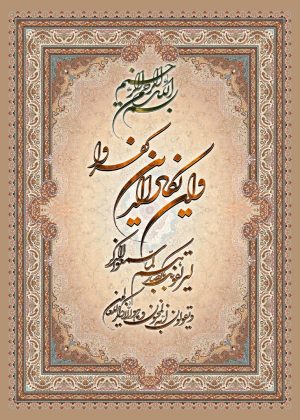 تابلو فرش طرح آیات کد 300030