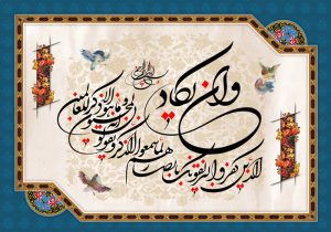 تابلو فرش طرح آیات کد 30005