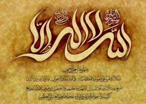 تابلو فرش طرح آیات کد 30007