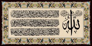 تابلو فرش طرح آیات کد 30008